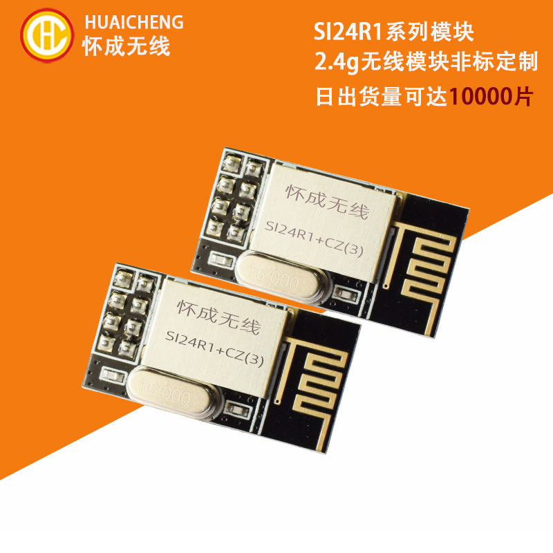 customized 2.4G programme wireless Security Ranging Communicate MCU product radio frequency technology 2.4G programme