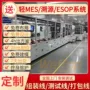 自动阻挡定制强制输送线