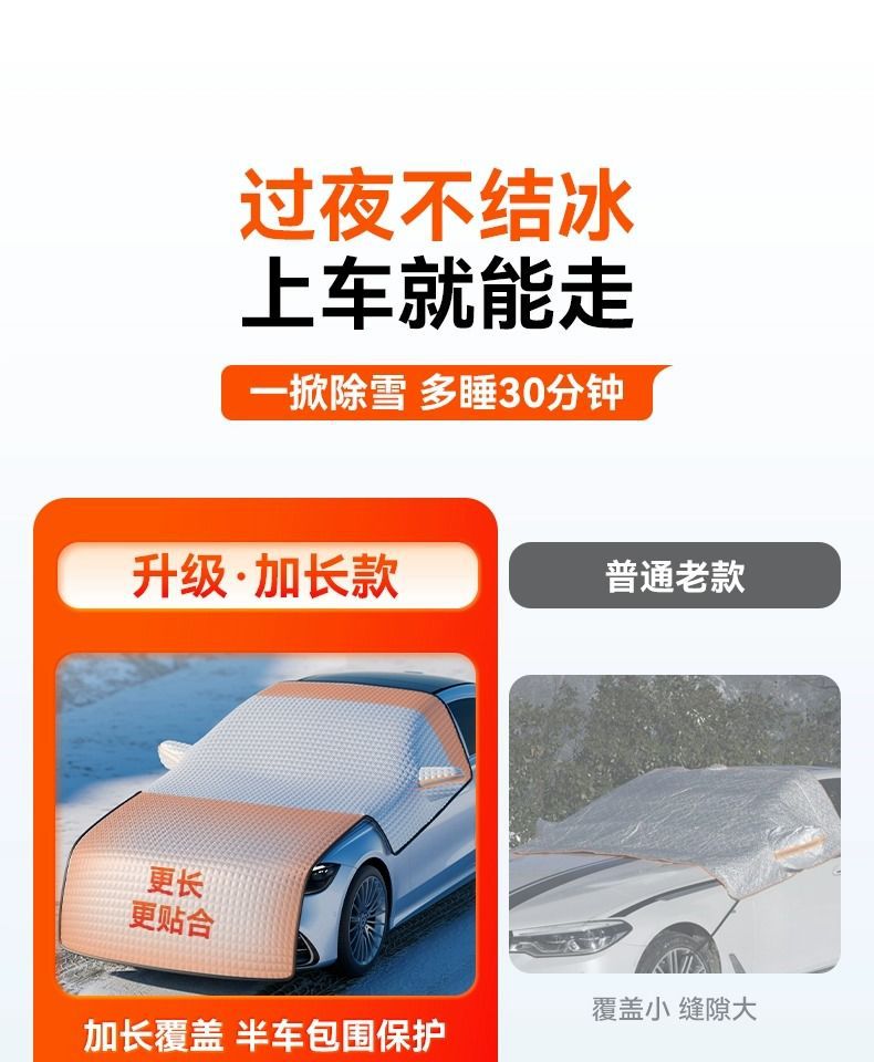 Car Snow Cover, Car Cover, Snow Cover, Winter Front Windshield, Snow Cover, Anti-Frost, Anti-Freeze, Sun Protection, Heat Insulation and Sunshade