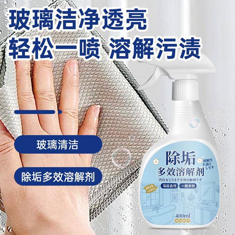 Glass cleaner thermos watch strap cosmetic mirror jewelry box exhaust fan blade gas stove scale removal