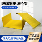 玻璃钢穿线光缆槽盒玻璃钢槽式梯式通信槽盒颜色齐全 玻璃钢管箱