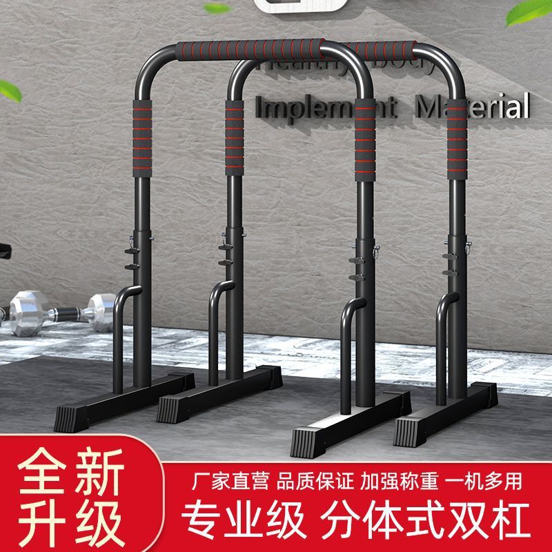 Multifunctional Single and Parallel Bar Rack, Front Horizontal Bracket, Parallel Bar Flexion and Extension Bracket, Push-Up Bracket, Floor-Standing Fitness Equipment