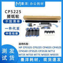���û���HP CP5525 CP5225 CP4025 CP4525 M712 ��ֽ�ַ�ҳ�����
