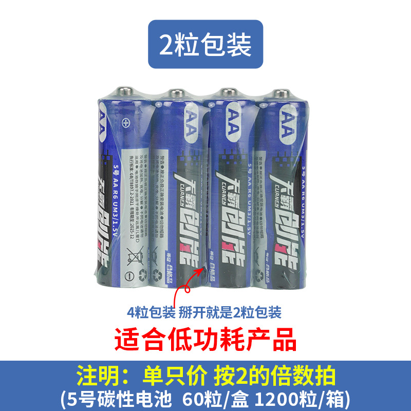 Tianba Chuangneng No.5 2 Pack * Single Price