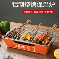 Grill with Insulation, Aluminum Heat Skewer Grill, Commercial Candle Alcohol Special Grill