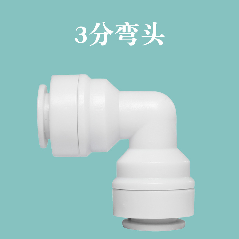 Tipo L sin tarjeta de 3 puntos conector de enchufe rápido dispensador de agua filtro de agua pura máquina de agua potable directa tubo conector universal 4066 codo