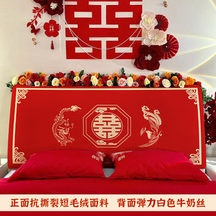 Dropshipping Wedding Festive Red Bedside Cover Newlywed Room Decoration Ugly Cover Universal Soft Bag Protective Cover