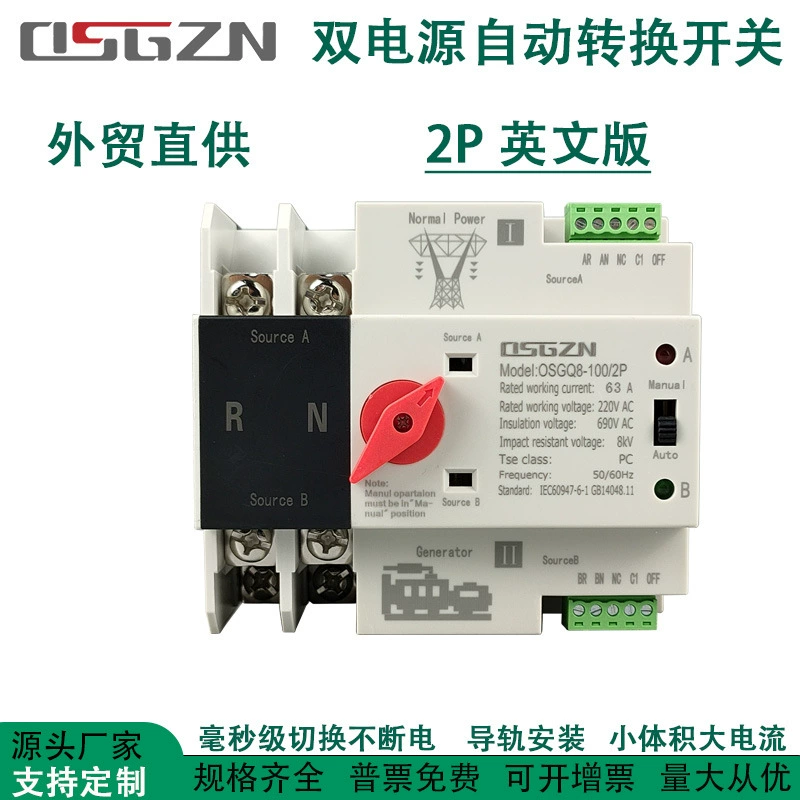 Миллисекундный непрерывный силовой двойной автоматический переключатель передачи 2P80A100A125A сетевой преобразователь генератора