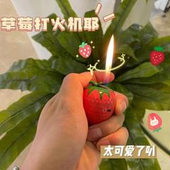 [Drop Shipping] 2024 Trendy Strawberry Lighter—Stylish, Cute, and Creative for Couples and Everyone