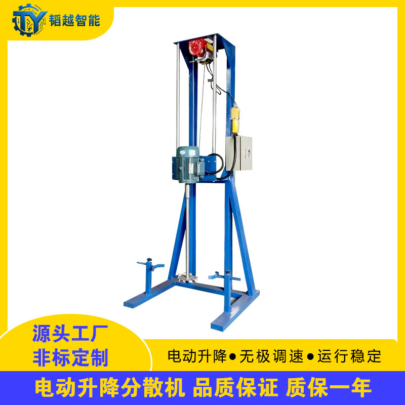电动升降分散机变频调速搅拌机油漆油墨涂料分散机高速分散搅拌机