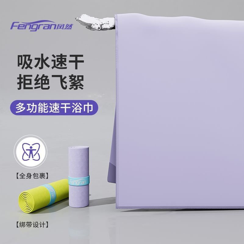 Sports quick-dry towel absorbs sweat and dries quickly, suitable for bathing and beach use, lightweight and soft, portable for travel, swimming, and fitness
