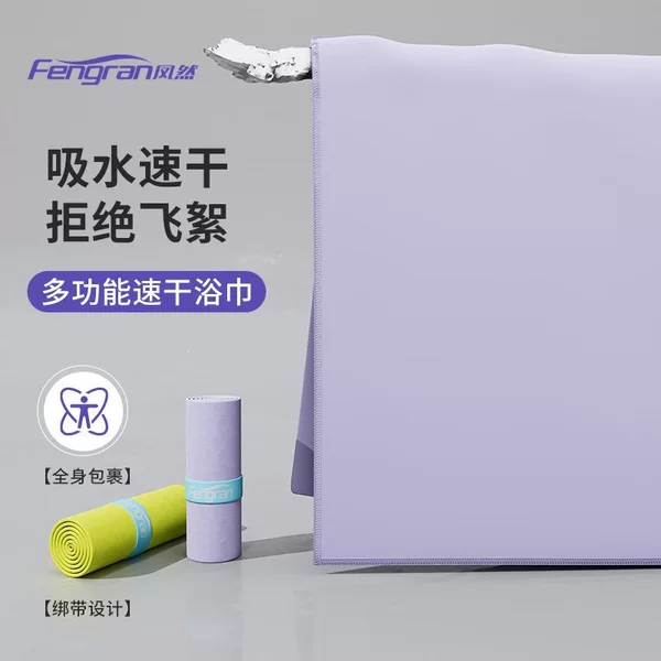 Sports quick-dry towel absorbs sweat and dries quickly, suitable for bathing and beach use, lightweight and soft, portable for travel, swimming, and fitness