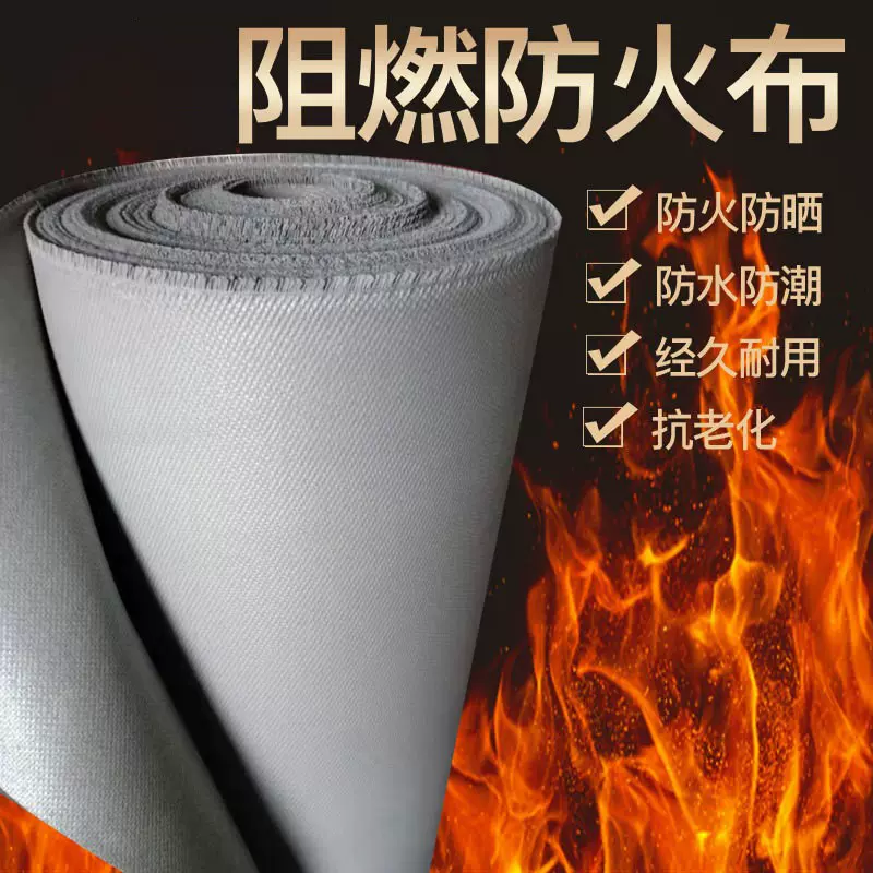 阻燃耐高温防火布软连接隔热电焊三防布挡烟垂壁布硅钛合金防火布
