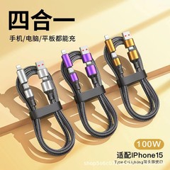 2対2高速充電データケーブル6aフォーインワン100Wスーパーフラッシュ充電Apple 15 Huawei Xiaomi OPPO編集に適しています