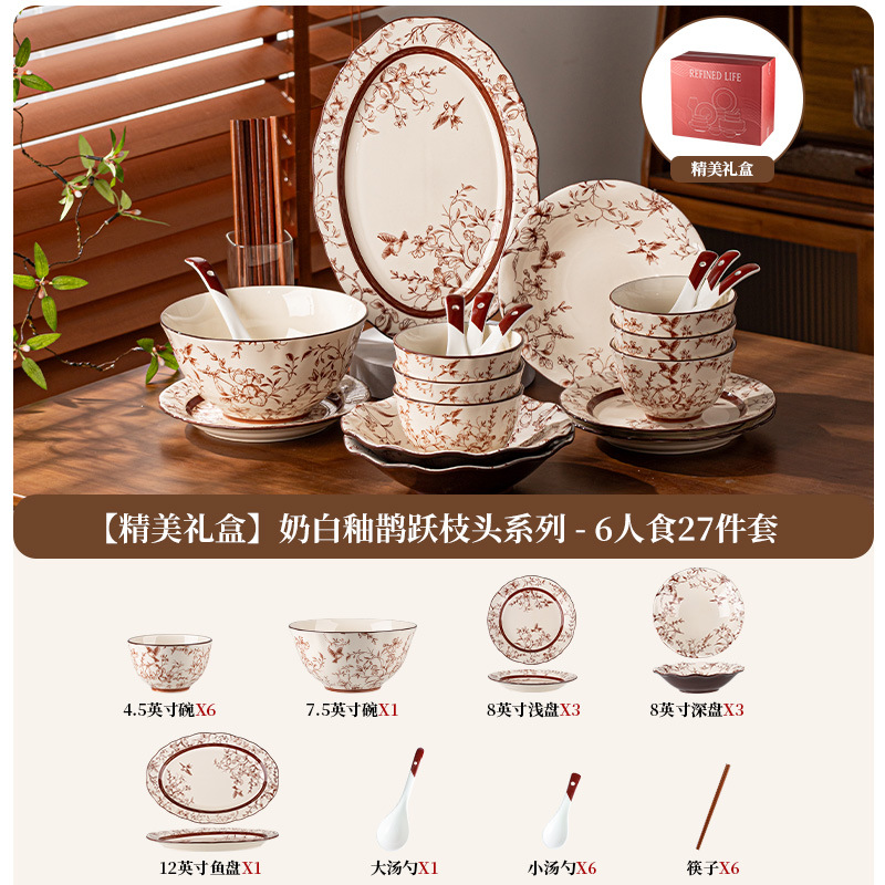 Jia Yue ramas set de platos de cerámica platos para el hogar nuevos platos de alto valor para la mudanza de nuevo regalo de boda