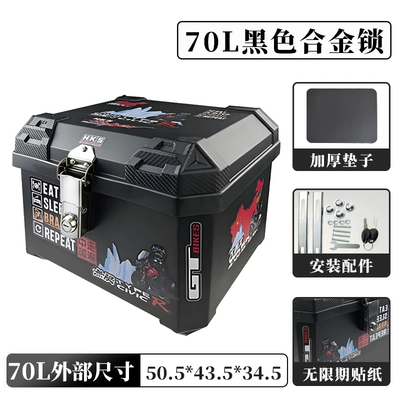 Repair kit: Alloy, Large Capacity Trunk - 70l-alloy-lock-self-adhesive-sticker-unlimited-shock-absorbing-pad