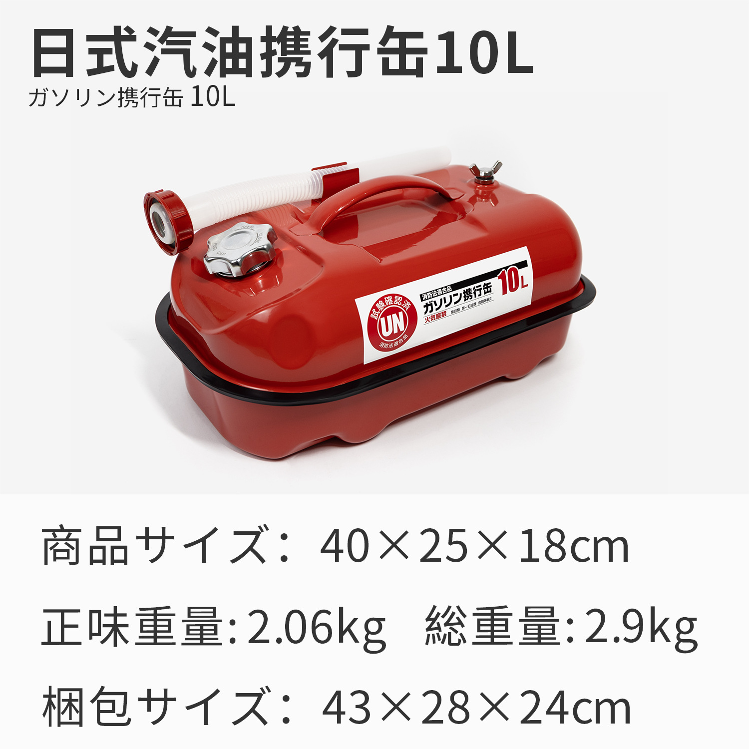 Ketesu – Fuel tank Gasoline Can 1000ML - japanese-style-gasoline-can-10l