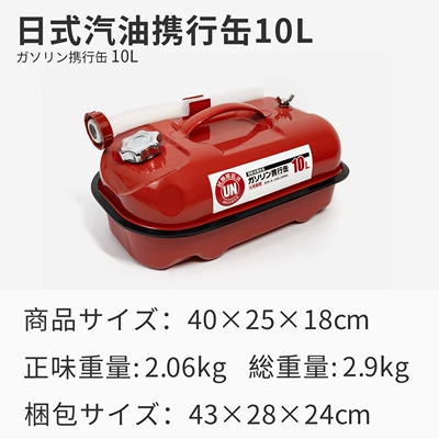 Fuel tank Canister 1000ml Gasoline Can - japanese-style-portable-gasoline-can-10l