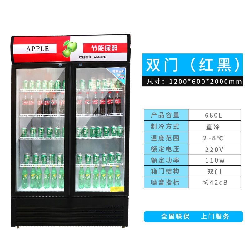 Gabinete de exhibición refrigerador refrigerador refrigerador supermercado refrigerador comercial refrigerador de una sola puerta doble puerta vertical refrigerador de refrigeración de bebidas de cerveza