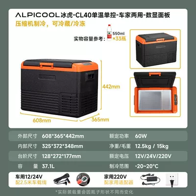 Electric Refrigerator for Trucks – Soyuducular - cost-effective-model-cl40-dual-purpose-car-and-home-detech-compressor-digital-display-panel
