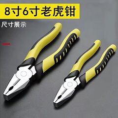 雨碩の口のはさみのバイスの先の口のはさみのワイヤーの斜めの口のはさみの斜めの口のはさみの手の家庭用の工業道具のペンチ