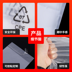 Factory direct supply matte white thick self-adhesive phone packaging bag data cable bag with printing CPE bag, sandpaper bag wholesale