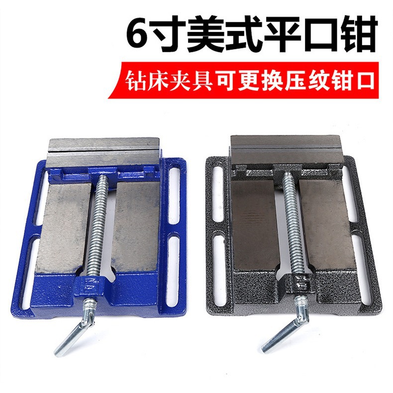 厂家供应美式钻床平口钳铸铁台虎钳机械精密台钳跨境批发台钳