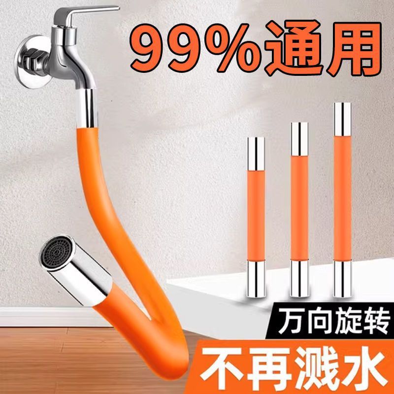 水龙头硅胶管万向长水管卫生间防溅水厨房橙色万向管铜接口软管