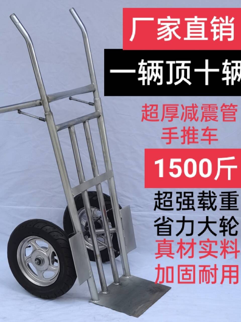 老虎车手推车货车加厚包邮推拉货车拖车手拉车载重王两轮搬运车