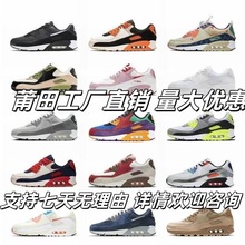 莆田鞋复古经典Air Max 90气垫鞋外贸透气网面男女休闲运动跑步鞋
