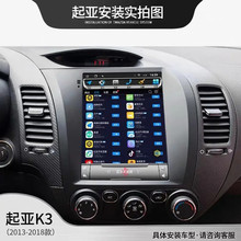 適用於起亞K3中控屏2013-2018款汽車導航安卓智能9.7寸豎屏一體機