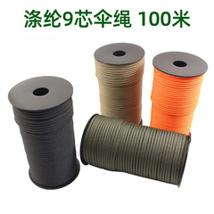 軍規550全滌綸9九芯100米傘繩 傘兵繩 編織手鍊安全繩 戶外繩子