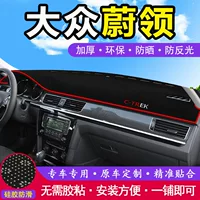 Подходит для стойки регистрации автомобиля Volkswagen Weiling, центральной приборной панели управления, ткани для верстака, защиты от солнца, теплоизоляции и светонепроницаемого коврика.