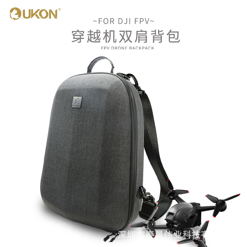 UKON無人機包適用于大疆FPV穿越機全配件收納雙肩包精准安全硬殼