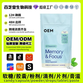 复合保健产品;速溶咖啡;蛋白粉氨基酸
