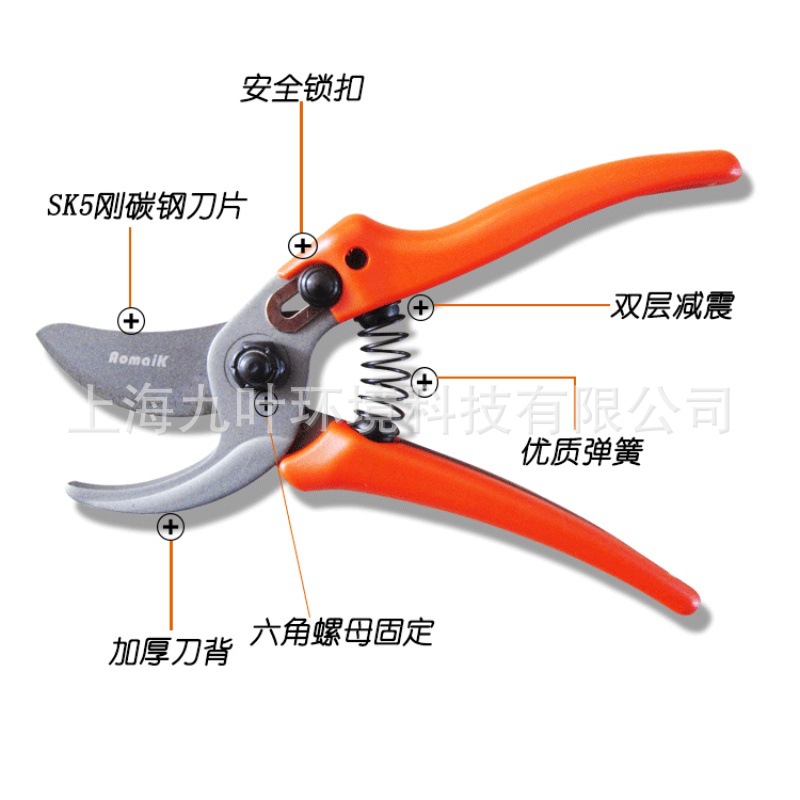 AMK112手剪sk5高碳钢园艺剪奥迈克Aomaik园林绿化修枝剪