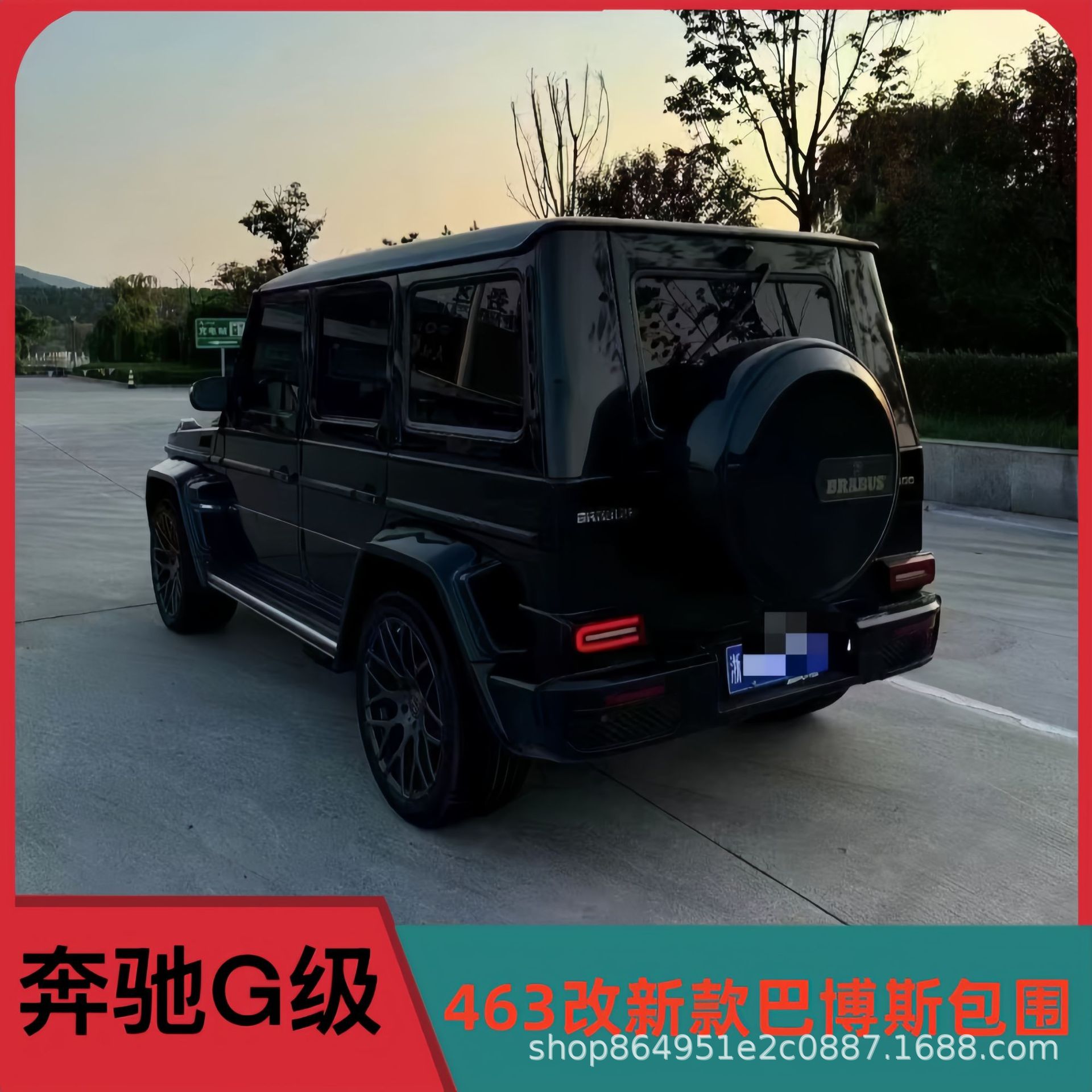 Suitable for Mercedes-Benz G-Class G500G55G63G65G350 Modified New Brabus Wide Body Kit Brabus Surround