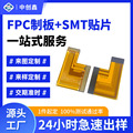 单面双面多层fpc柔性线路板smt贴片超薄电路板软排板厂家定制打样