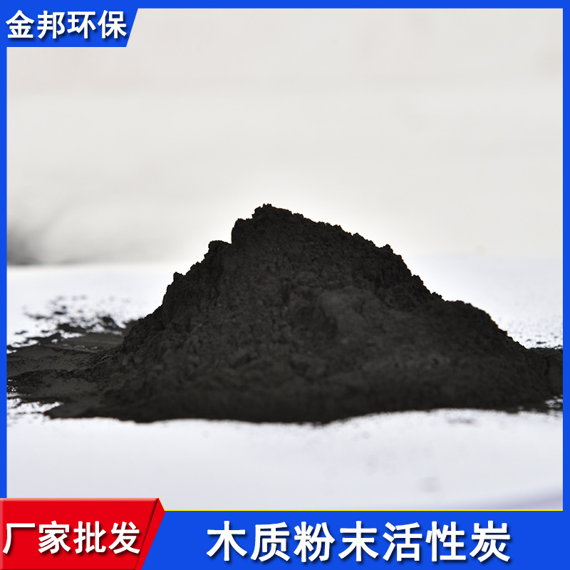 200 Mesh Wooden Powder Activated Carbon Drug Intermediate Decoloration Refined Needle Activated Carbon Ph2-4