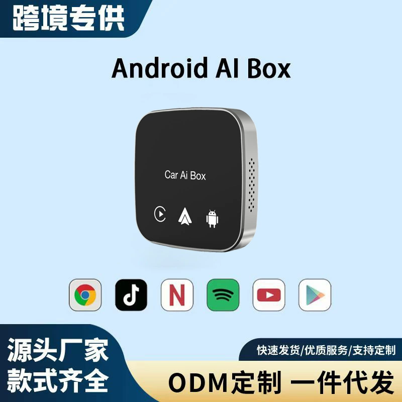 Android-бокс 3-в-1: автомобильный AI-бокс для умной интеграции, поддерживает Netflix и TikTok