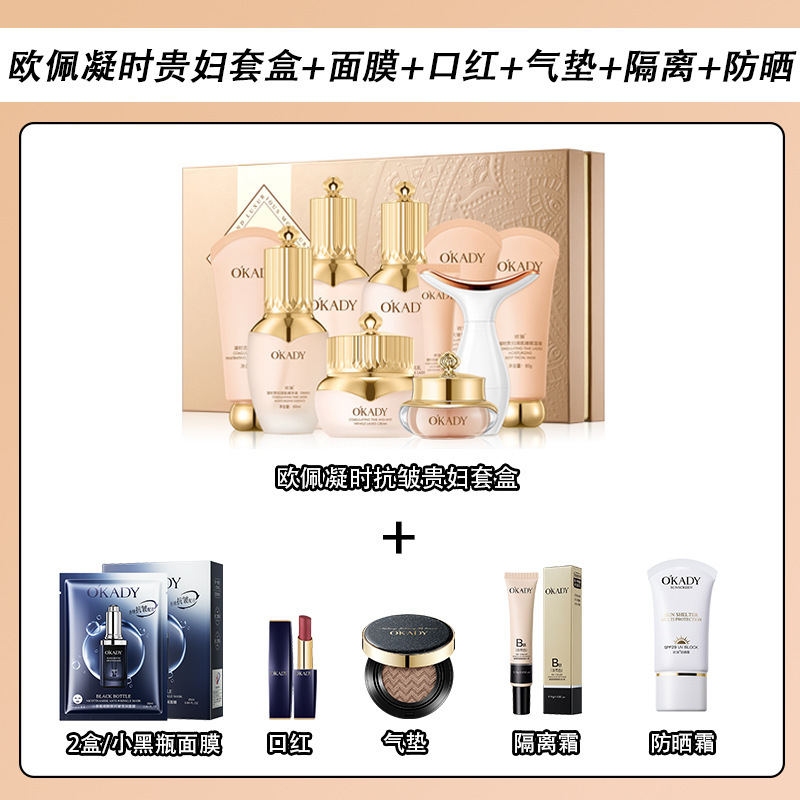 欧佩凝時抗シワ貴婦人セット化粧品正規品補水保湿淡紋抗シワ顔ケアスキンケア|undefined