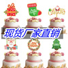 Color Seal Santa Party Cake Cake Account Christmas Cartoon English Acrylic Club Party Cake Decoration Flag