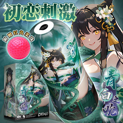 青白之吮男性小青小白飛機男用品杯子倒模膜杯自慰名器熟女