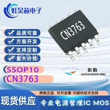 CN3763 SSOP10 ������ 4A �����늳� ��늹������� �·оƬIC