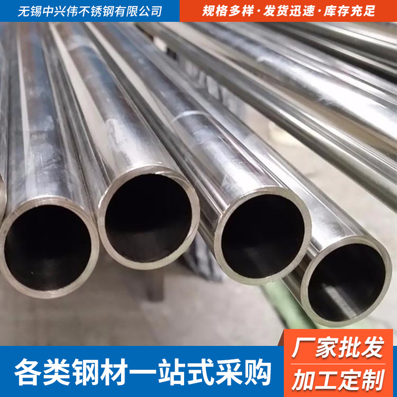 304材质不锈钢圆管 镜面圆通201不锈钢圆管 拉丝圆管