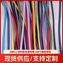2mm-2.5mm��ɫ��]��о���K ��]��о�K�� ���b�����β�K����K