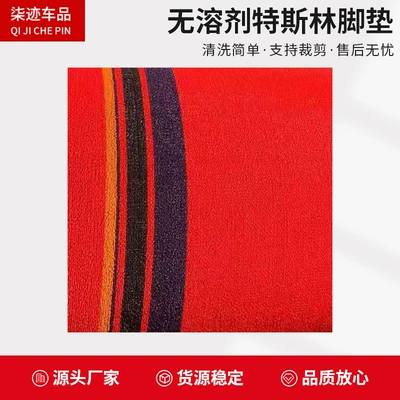 Thickened 1.05*12m, Qī Jì Universal Foot Pad