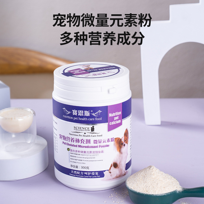 Sainz Pet Chelated Trace Element Powder Cat and Dog Nutrients Trace Element Powder 300g Manufacturer