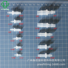 JU集优直供PP塑料橡胶软水汽管用等径异径二通直通宝塔接头