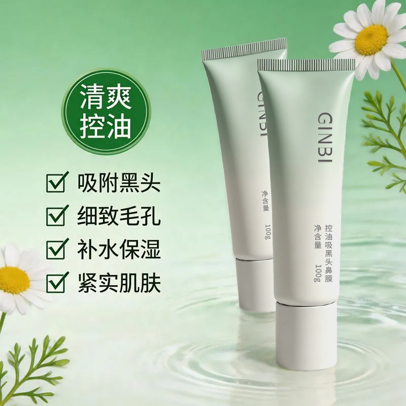 GINBI Yinmei control de aceite de absorción de máscara de nariz de cabeza negra, extracción de máscara de cabeza negra de absorción de cabeza negra, doble humectación limpia para eliminar los puntos negros. image 5